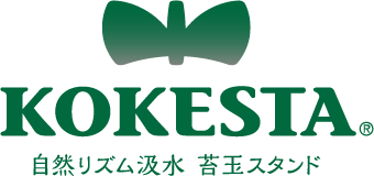 苔玉専用の給水スタンド　kokesta