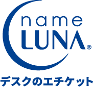 紙めくり・指ぬらし・切手貼りに。nameLUNA（ナメルナではなくネームルナ）